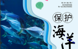关于召开2023海洋环境安全保障高端研讨会的通知