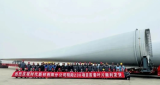 时代新材首套111.5米级海上风电叶片顺利发货