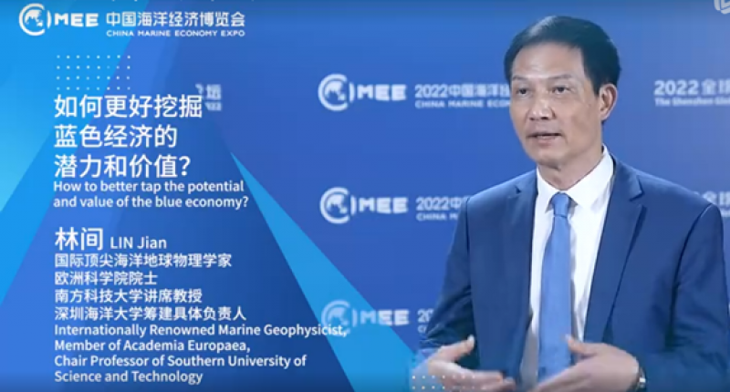 如何更好挖掘蓝色经济的潜力和价值？| 林间院士建言全球海洋中心城市