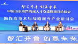 首届中国山东海洋高端人才交流暨项目洽谈会在青岛蓝谷盛大启幕