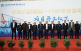中铁大桥局新一代风电安装平台船项目开工
