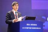 2023中国节能与低碳发展论坛在京召开
