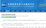 《波浪能转换装置预样机测试规程（标准号：GB/Z 42153-2022）》国家标准正式发布