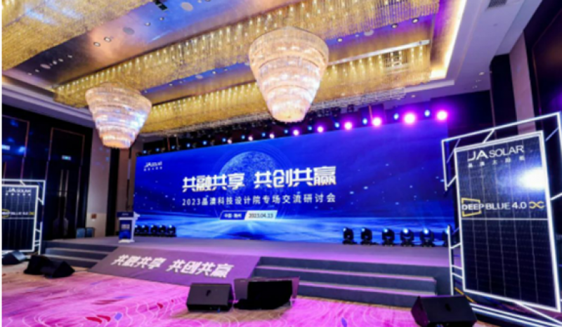 晶澳科技成功举办“共融共享 共创共赢” 2023设计院专场交流研讨会