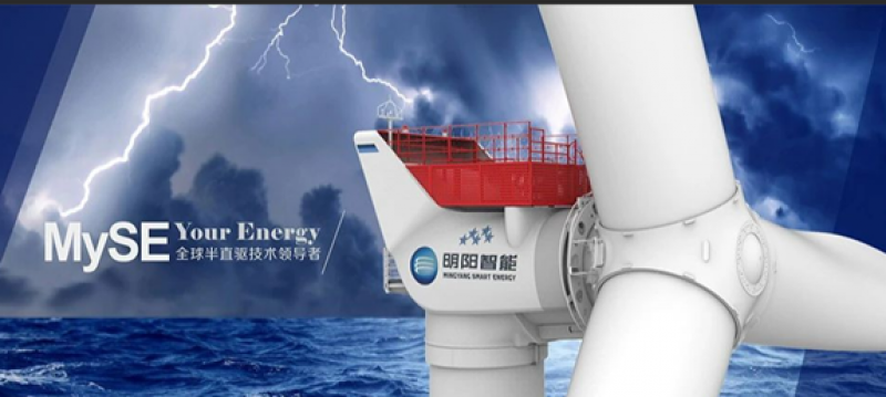 明阳智能：与巴西塞阿拉州政府签署MoU，携手推进海上风电项目建设