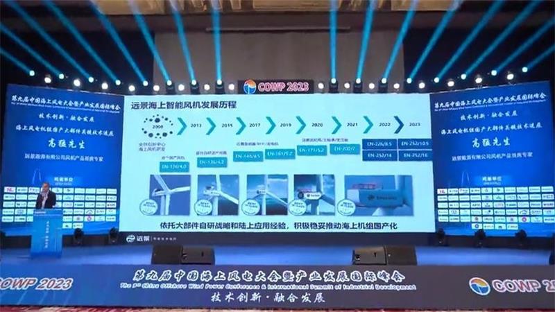 第九届中国海上风电大会暨产业发展国际峰会在福建省厦门市顺利召开