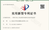 四局装备广东阳江公司获两项国家实用新型专利授权