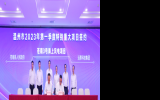苍南县政府与远景科技集团签约苍南3号海上风电项目