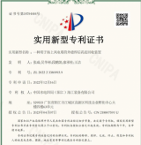 四局装备广东阳江公司获两项国家实用新型专利授权