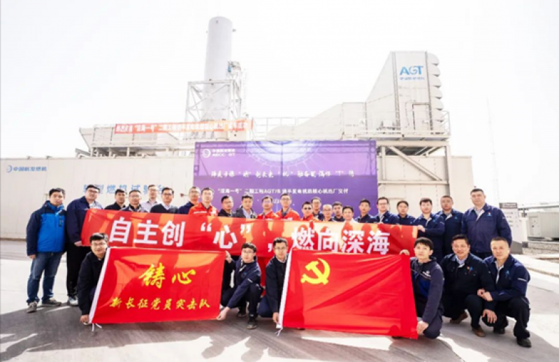 自主创“心”，“燃”向深海 ！CCS全力为重大装备国产化保驾护航