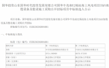 中天科技海缆拟中标3.97亿元！国华半岛南U2场址海上风电项目35kV海缆设备及敷设施工采购公开招标项目招标中标候选人公示