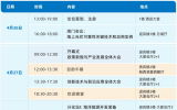 第八届国际海洋防腐与防污论坛开幕在即
