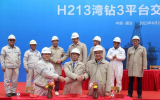 300尺自升平台“湾钻3号”在烟台中集来福士船厂举行交付运营仪式