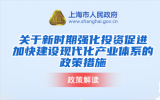 上海：海上风电领域单个项目年度最高给予5000万元奖励