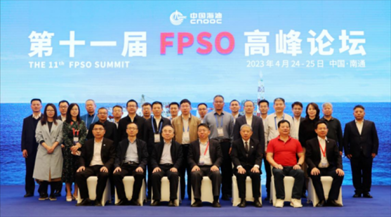 第十一届FPSO(浮式生产储卸油装置)高峰论坛成功举办