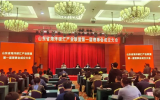 山东省海洋碳汇产业联盟第一届理事会在烟台召开