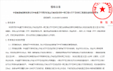 中国电建电建新能源公司中电建万宁漂浮式海上风电试验项目一期工程10万千瓦样机工程建设监理与EPC工程总承包招标公告