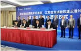 投资16亿元！一道新材将在连云港兴办光伏新材料与关键部件研发中心与生产基地