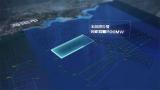 国家电投山东能源半岛南5号海上风电喜获核准