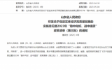 山东省人民政府  印发关于促进实体经济高质量发展的  实施意见暨2023年“稳中向好、进中提质”  政策清单（第三批）的通知