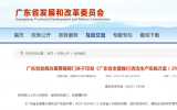 广东省全面推行清洁生产实施方案  (2023-2025年)