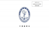 中国船级社发布《海上油气二氧化碳捕集利用与封存系统检验指南 》2023