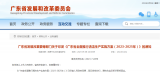 广东省全面推行清洁生产实施方案  (2023-2025年)