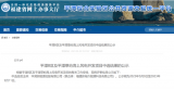 平潭B区及平潭草屿海上风电开发项目中选结果公示