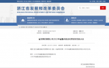 6个海上风电项目！浙江省发改委发布2023年省重点建设和预安排项目计划