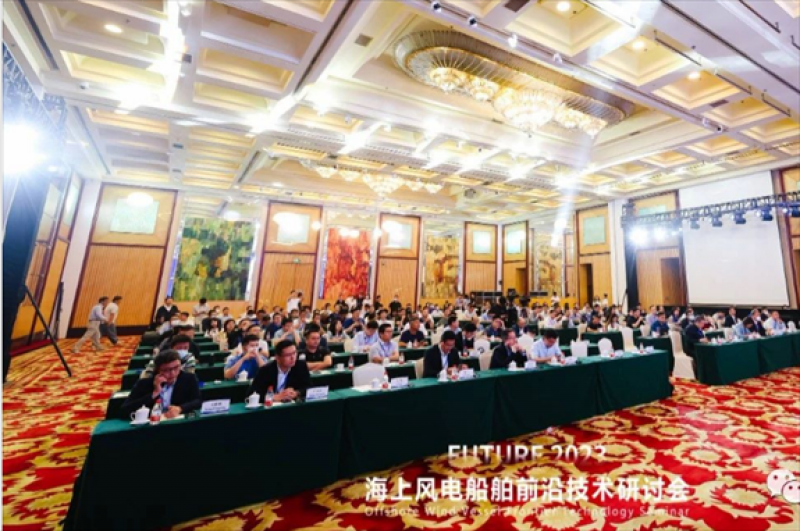 海上风电船舶前沿技术研讨会之“筑基——海上风电基础施工及安装”