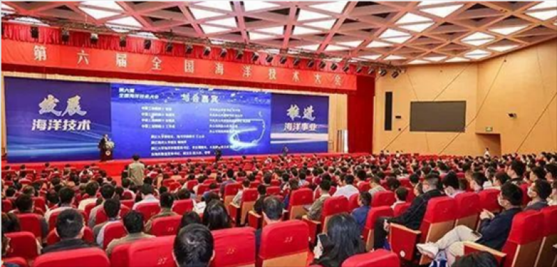 第六届全国海洋技术大会在舟山举行