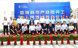 由省实验室打造!珠海首个海洋科技产业园落户