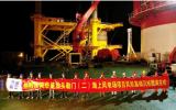 华能汕头勒门（二）海上风电场项目54根单桩基础沉桩施工圆满完工!