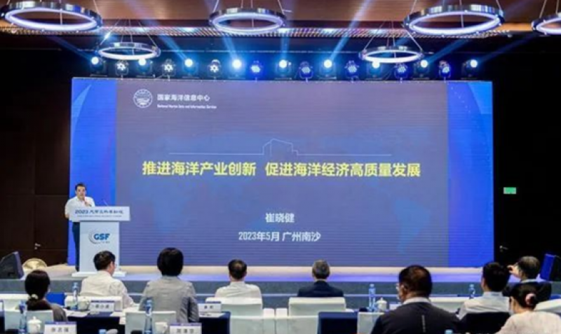 国家海洋信息中心副主任崔晓健:推进海洋产业创新，促进海洋经济高质量发展