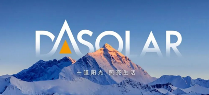 一道新能携最新DAON 3.0系列产品亮相上海SNEC光伏大会|专题硬核分享一道新能海上光伏新思维