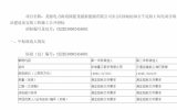 《龙源电力海南国能龙源新能源有限公司东方CZ8场址50万千瓦海上风电项目海上升压站建造及安装工程施工公开招标中标候选人公示