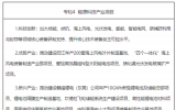 广东：规模化开发海上风电 推动新能源发电项目能并尽并