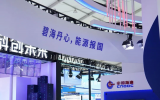 中国海油携14项科技创新成果亮相2023中关村论坛展览