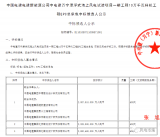 近21亿！全球最大商业化漂浮式风电项目一期中标公示