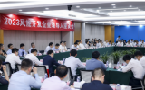 2023风能开发企业领导人座谈会在京召开