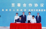 深圳市首家海洋资源交易机构在盐田揭牌！