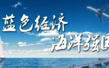 海洋产业步入数字化时代