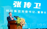 明阳集团发布进军世界500强宣言！