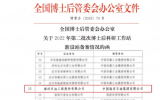 海油工程获批国家级博士后科研工作站