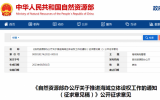 自然资源部鼓励对海上光伏、海上风电等用海进行立体设权