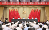 中国海油2023年宣传思想、统战群团、保密国安信访维稳工作会议召开