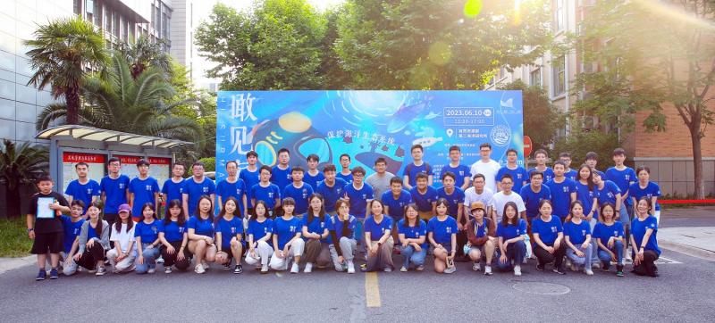 来赴一场奇幻海洋之旅——2023年世界海洋日科普活动