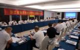 浙江省自然保护地联合会海洋公园分会成立