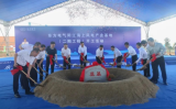 东方电气阳江海上风电产业基地(二期工程)开工建设
