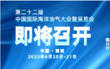 水下机器人开启海上油气工程运维高效安全新模式！